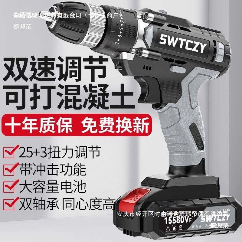 工业级充电钻锂电冲击钻大功率手电钻充电手电钻家用多功能螺丝刀