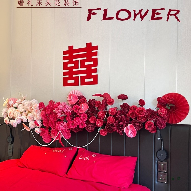 婚房床头花艺婚礼卧室房间床头花民宿客厅沙发装饰花结婚用品|undefined