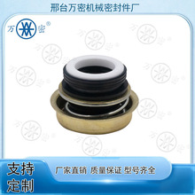 Mechanical seal factory FG-16 CAR/CER/NBR high quality