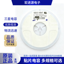 �NƬ�մ����CL10B104KB8NNNC�NƬ���0603 100nF &plusmn;10% 50V X7R