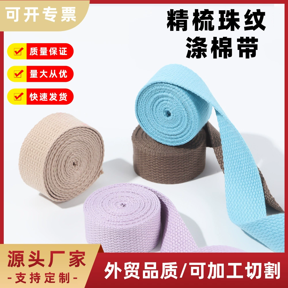 Утолщенная цветная тканая лямка из полиэстер-хлопковой ткани для сумок, одежды, багажа, с жемчужным узором, эластичная лямка для йоги.