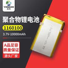 S1160100 3.7V 10000mAh ۺ늳i׵Ħx