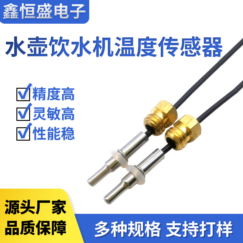 Ntc Temperature Sensor Thread Probe 100K 1% Waterproof Water Kettle Water Dispenser Temperature Measurement Temperature Control Probe Ntc Temperature Sensor Thread Probe 100K 1% Waterproof Water Kettle Water Dispenser Temperature Measurement Temperature Control Probe