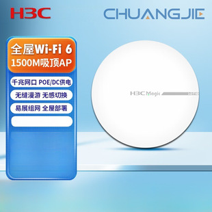 H3C Magic Commercial Home Wireless Ap Supports Poe Power Supply Ba1500C 1500m