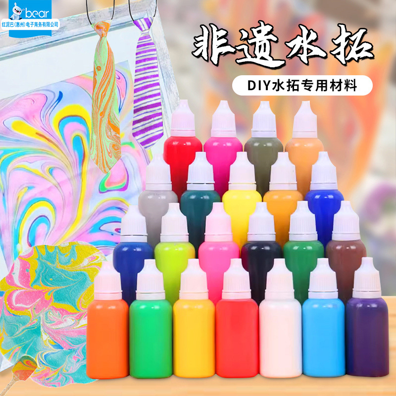 厂批发非遗儿童diy水拓画专用画液幼儿园手工材料包水拓彩绘颜料