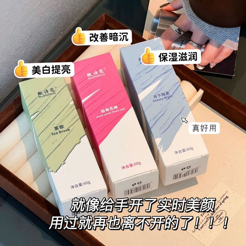 高颜值秋冬香氛护手霜伴手礼小支便携补水保湿不油腻防干裂套盒装|undefined