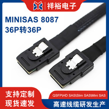 批發服務器主板陣列卡連接線Minisas線8087to 8087 36p-36p 0.5米