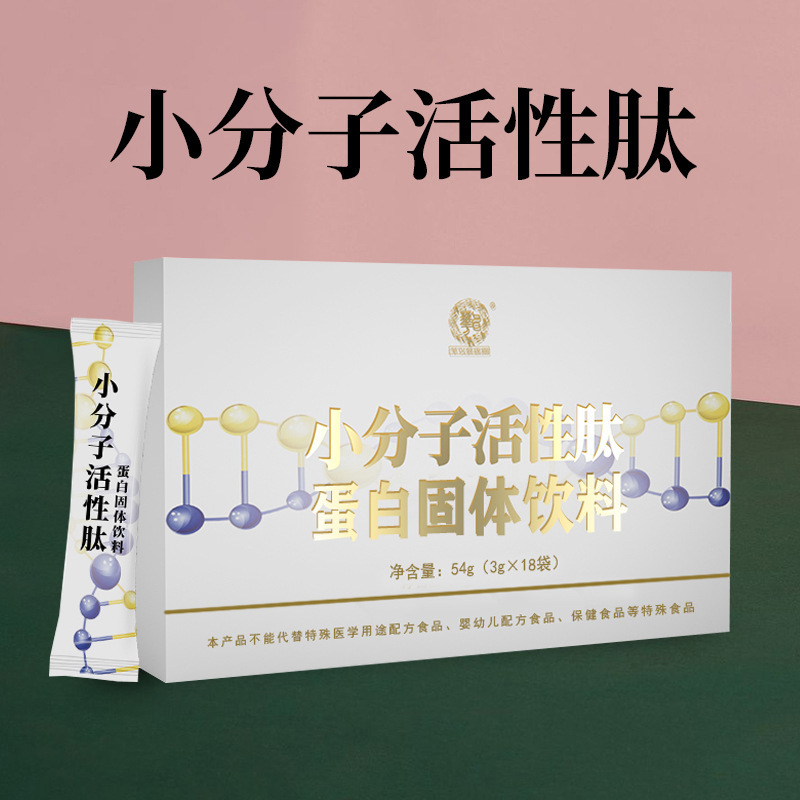 In stock soybean oligopeptide wholesale corn biological compound peptide powder small molecule polypeptide active protein powder