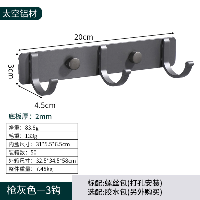 Suministro directo de fábrica de ganchos de ropa de aluminio para el espacio, ganchos para ropa de dormitorio, ganchos para fila, sin perforación y pegado, ganchos para la parte trasera de la puerta del baño