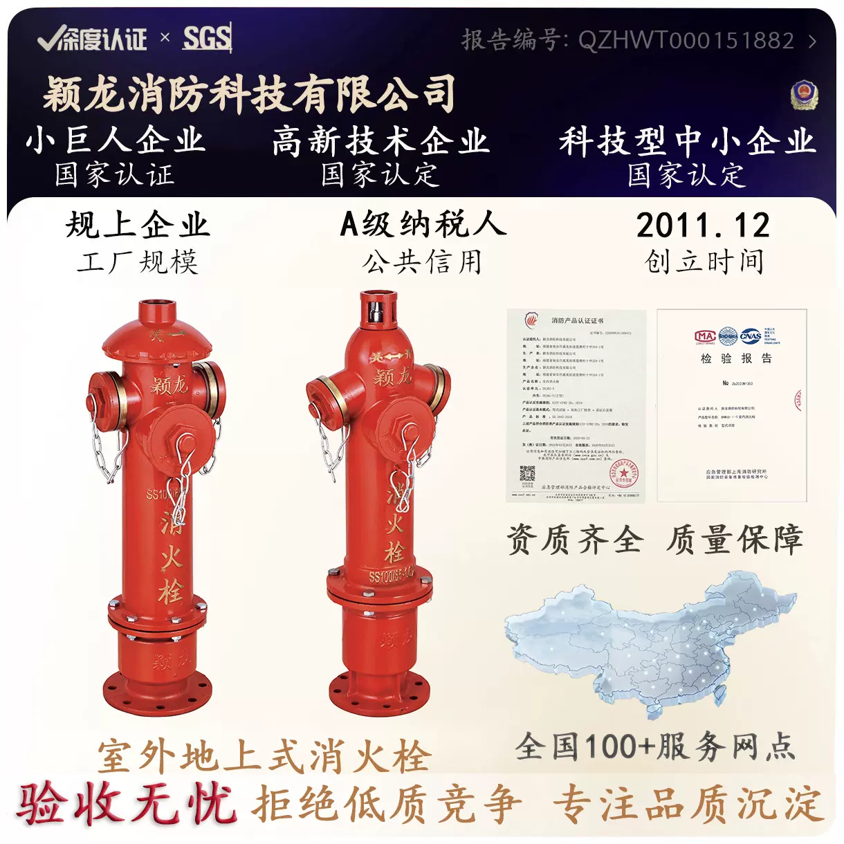 颖龙消防国标SS100/65-1.6地上式消火栓厂家直销DN100室外消防栓