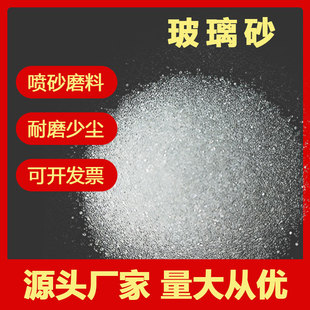 ✅ Glass Sand for Sandblasting, Glass Beads for Filling, Sandblasting Abrasives, Glass Microbeads 25kg