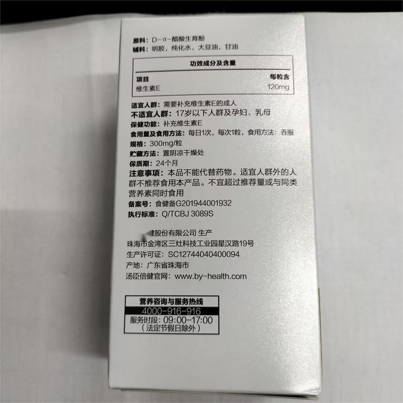 ビタミン E ソフト カプセル 18 グラム/ボトル サプリメント在庫卸売ドロップシッピング|undefined
