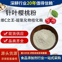 Hướng Dẫn Mua Cherry Chống Oxy Hóa 1688: Mua Sỉ Cherry Mùa Thu và Bột Cherry Acerola