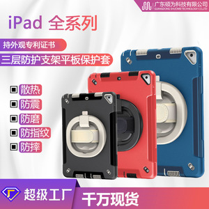 适用ipad保护套pro10.5带笔槽10.2/air5皮套 mini6三合一TPU软壳