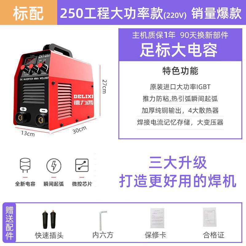 250 high-end high-power model [standard configuration] 220v