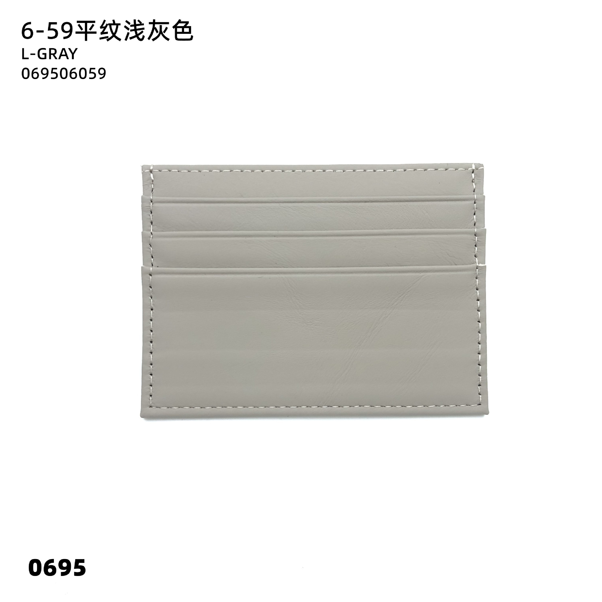 6-59 일반 밝은 회색