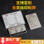 定做高光定制金属铭牌
