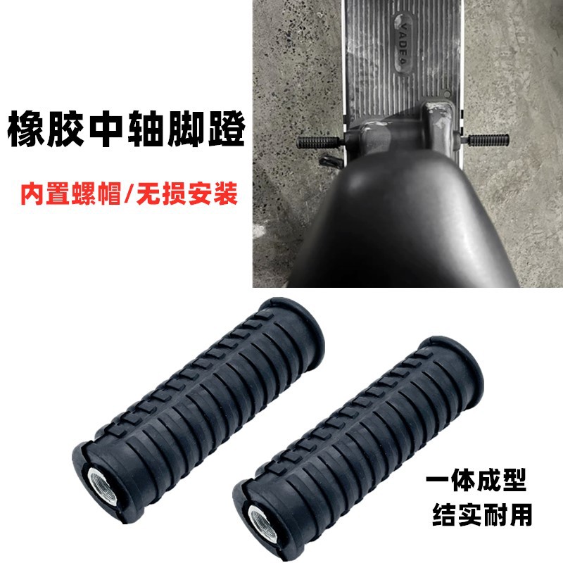 Electric vehicle axle pedal to pedal universal pedal plug electric bicycle battery car pedal lever pedal length