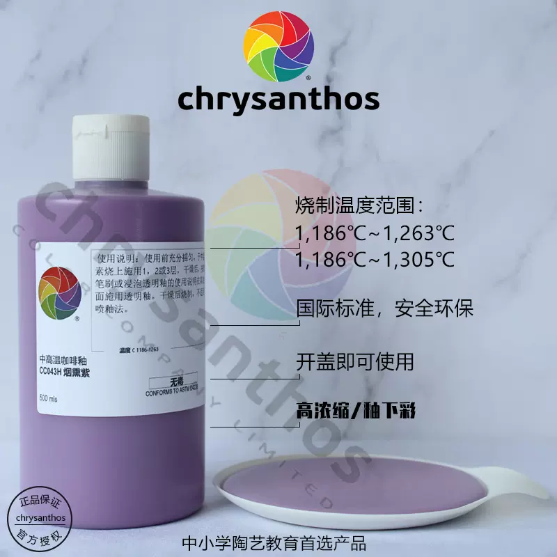 包邮金色花釉下彩陶瓷彩色陶瓷颜料中高温釉料陶艺陶吧专用浓缩