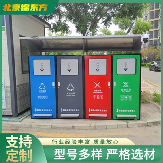 户外垃圾分类箱智能感应四分类垃圾箱小区物业商用垃圾环卫回收箱