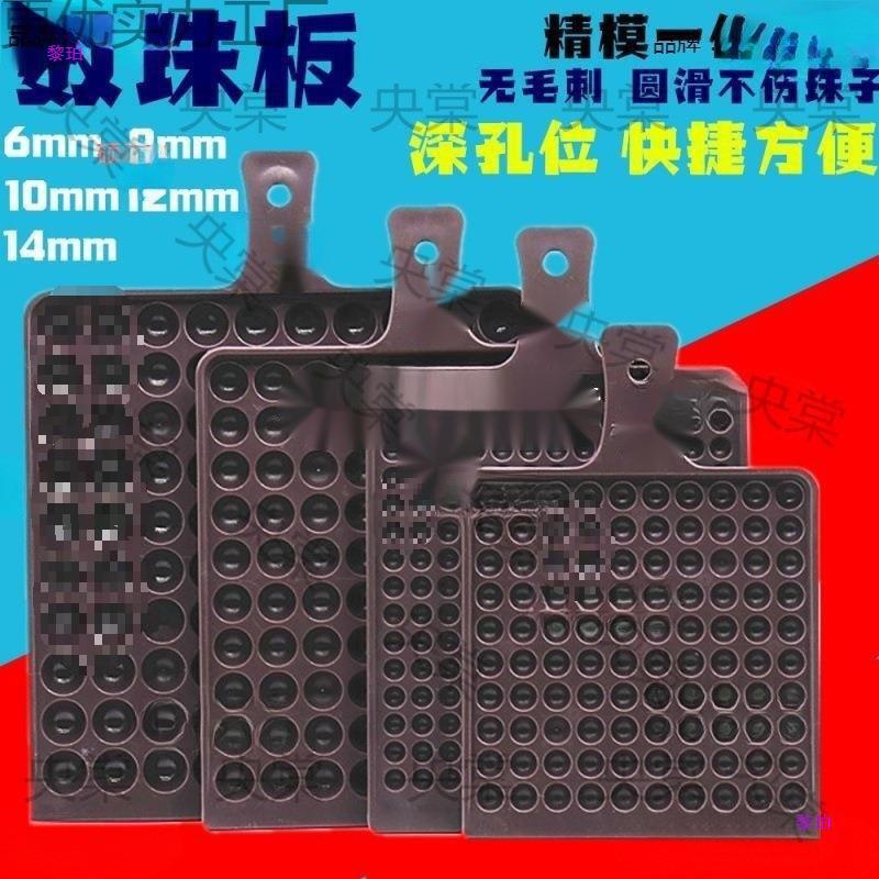 数珠板数珠盘圆珠子数数工具非批发板非批发盘孔位算珠数珠板非库