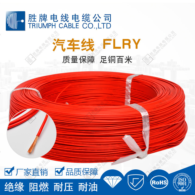 胜牌现货汽车电子电源线束FLRY-B 1.0平方系列裸铜绞线AS耐高温线