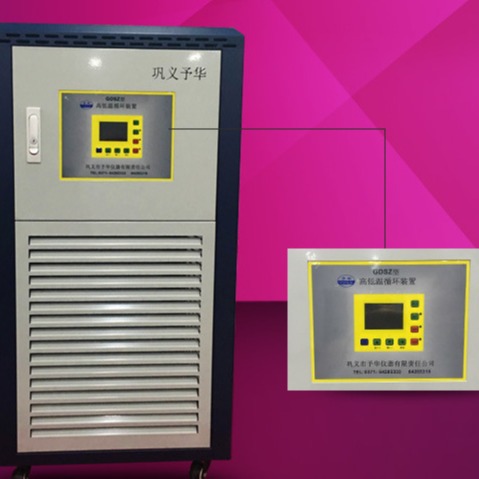 河南巩义予华仪器源头厂家低温冷却液循环泵智能数控