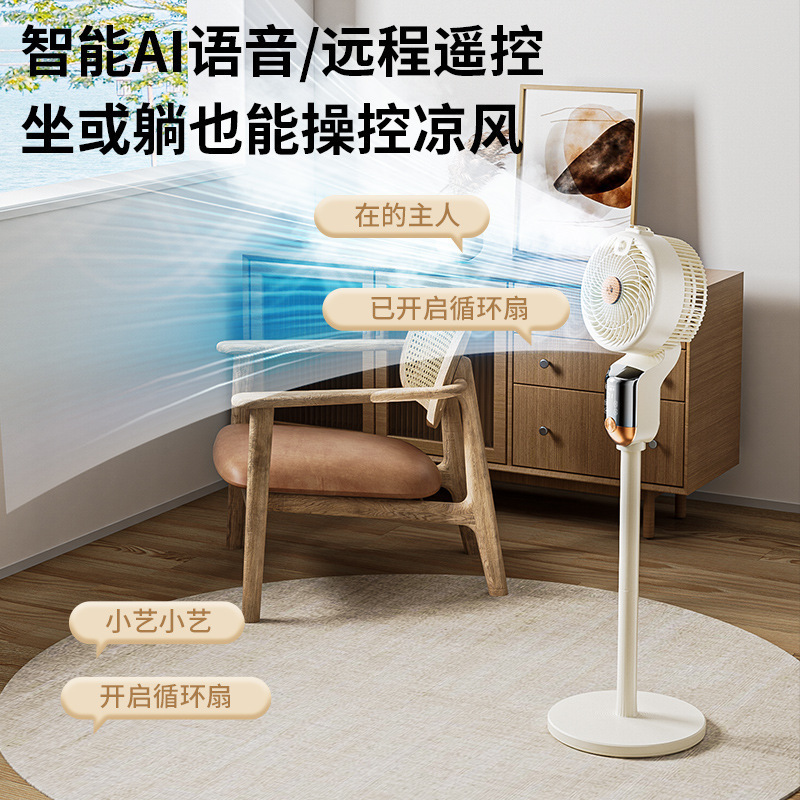 インテリジェント音声噴霧加湿空気循環ファン家庭用リモコンファンエイトシェイクヘッドライトフロアエアコンファン|undefined