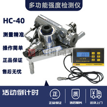 北京海创高科HC-40多功能强度检测仪 饰面砖粘结强度检测仪