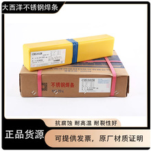 �Ĵ���������ֵ纸��CHS102/a302A402 022 132 2209�׸� 3.2