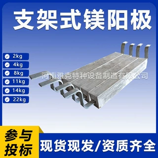 储罐阴极保护22kg镁合金牺牲阳极 管道防腐14公斤镁阳极 参比电极
