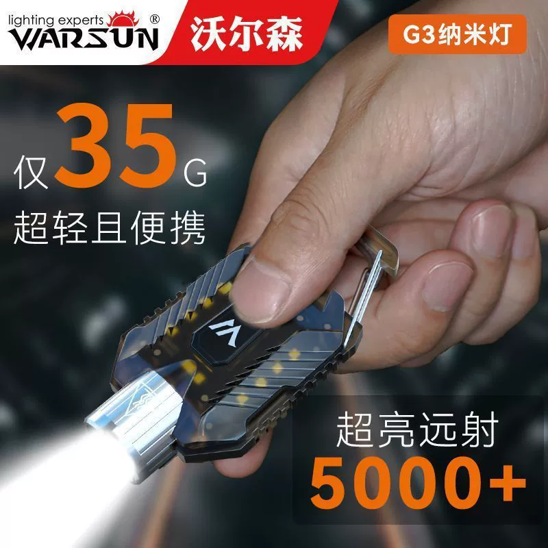 Wolson G3 фонарик яркий свет зарядка супер яркий наружный дальний свет маленький портативный мини-брелок свет супер сильный светодиод