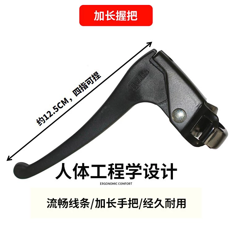 Горный велосипед ручка тормоза Ручка тормоза складной велосипед женский автомобиль пригородный автомобиль ручка ручного тормоза пластиковая ручка тормоза оптом