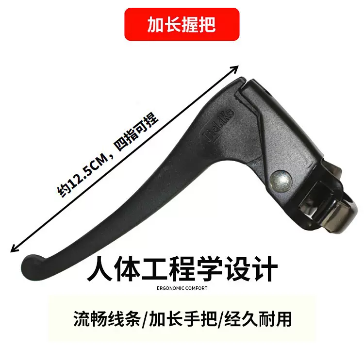 山地自行车刹车把闸把折叠车淑女车通勤车手刹把塑料刹车手柄批发