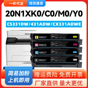 �m������20N1XK0����Lexmark CS331dw CX331adwe CS431 CX431ī��