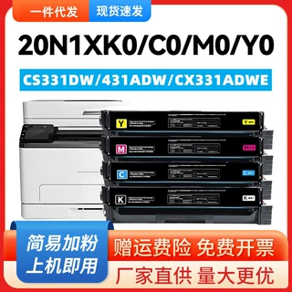 适用利盟20N1XK0硒鼓Lexmark CS331dw CX331adwe CS431 CX431墨盒