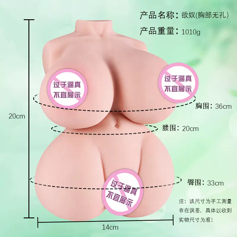醉猫欲奴半身娃娃实体硅胶娃娃飞机杯TPE倒模丰乳翘臀