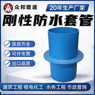刚性防水套管人防水池管道穿墙预埋钢制翼环加固墙体止水防渗套管