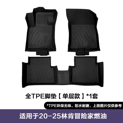 Suitable for Lincoln Adventurer Floor Mats, Fully Environmentally Friendly Tpe Car Floor Mats, 3D All-Weather Material Floor Mats, Waterproof and Wear-Resistant (Modelə uyğun ayaqaltı) - lincoln-aviator-single-layer-floor-mat