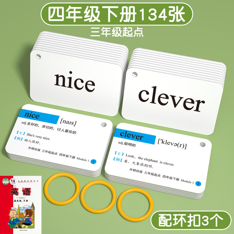2025新版外研社版单词卡片小学生英语一三年级起点闪卡上册下册|undefined