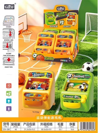 New basketball shooting machine, football and basketball shooting machine