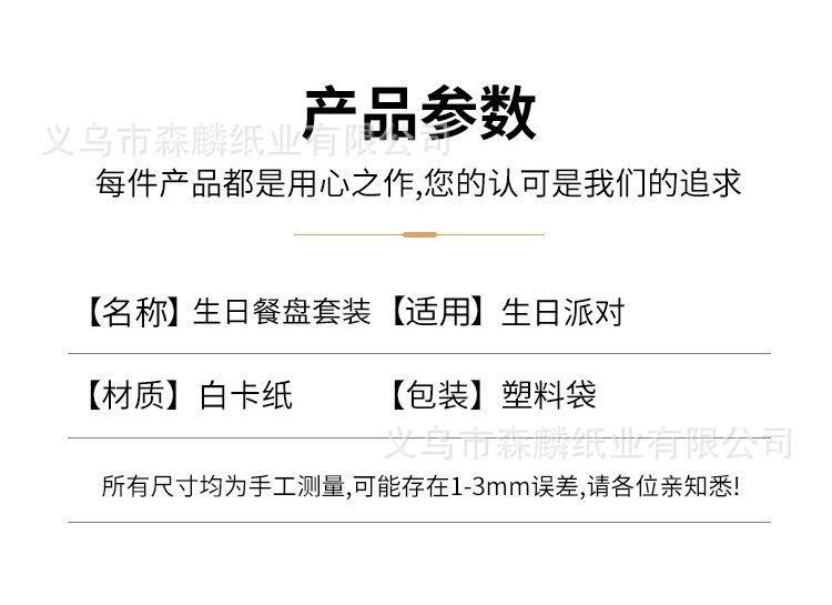 生日派对盒子_21.jpg