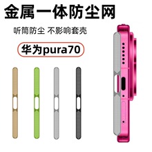 �m���A��pura70����һ�w���m�W���� Ͳ���m���ܷ�ˮ���α��o�NĤ