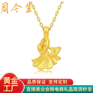 TikTok Explosions Sansheng Lucky Gold 999 Gold Pendant Necklace Ladies Valentine's Day Birthday Gift for Girlfriend
