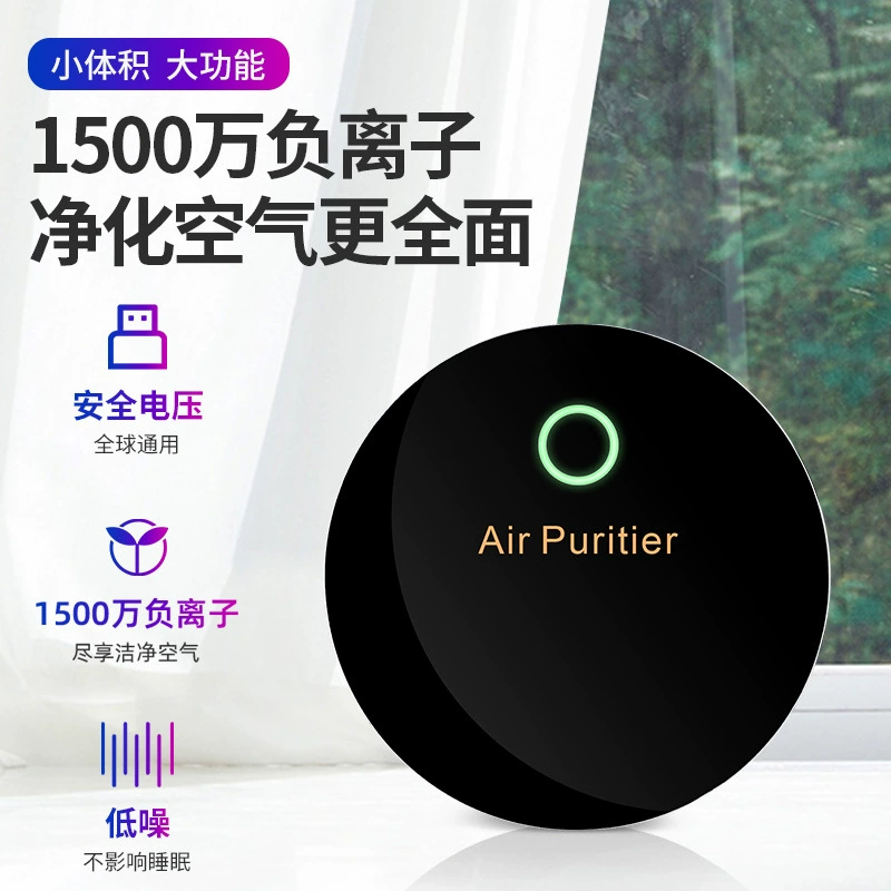 The new small household air purifier negative ion remove the second -hand smoke to remove PM2.5 removed the allergic source purifier