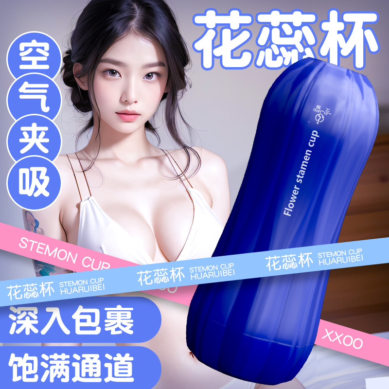 Jiuai Airplane Cup Male Masturbation Device Adult Products Sex Clamp Suction Cup Invisible Fiji Cup Erotic Toys