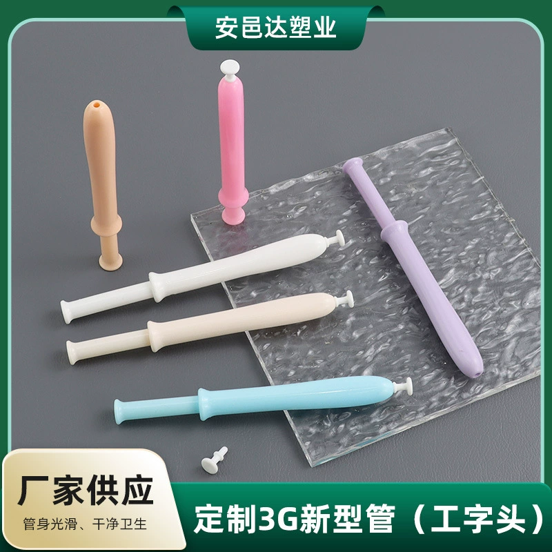 Гинекологическая гелевая трубка, женская частная одноразовая пропеллер для доставки лекарств, новая трубка 3 г с I-образной головкой
