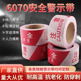 交通安全标识;安全生产标识;其他交通安全