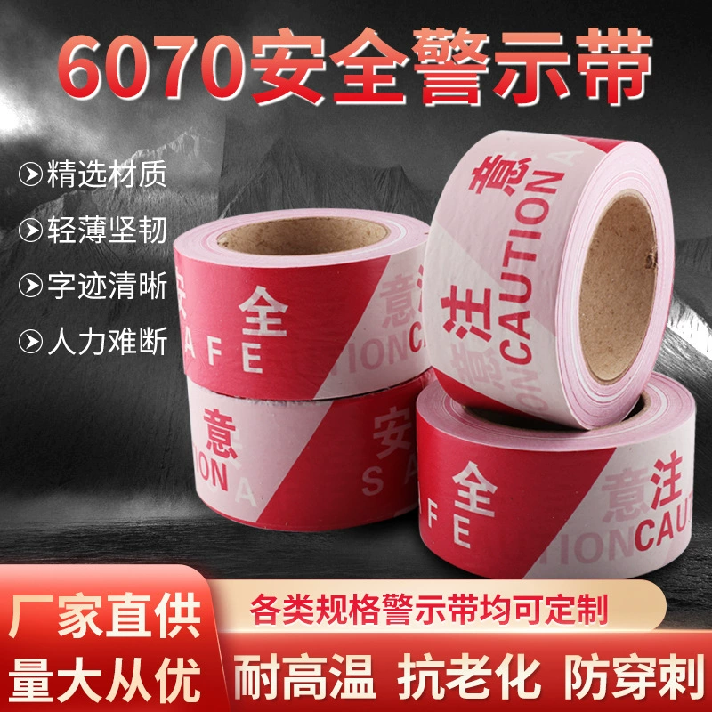 Оптовая продажа 50 м строительная площадка защитная сигнальная лента для транспортных средств