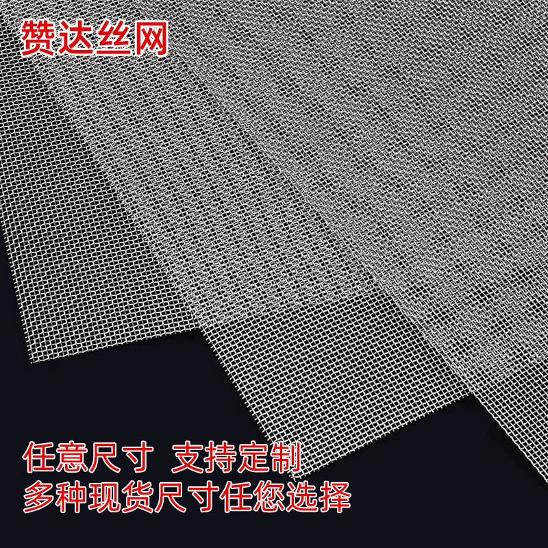 Сетка фильтра из нержавеющей стали, квадратная сетка, защищенная от насекомых, эффект фильтра, первоначальная мелкая сетка, сито для частиц, пыли, масляного тумана, металлическая сетка A4